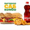 Комбо Аджика Стейк 15 см в Subway по цене 700