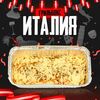 Итальянский бокс в Grillzona по цене 510