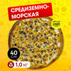 Средиземноморская в Cheese Board Pizza по цене 1140