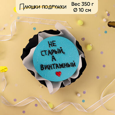 Бенто-торт Винтажному мужчине 350 г в Плюшки подружки по цене 1440 ₽