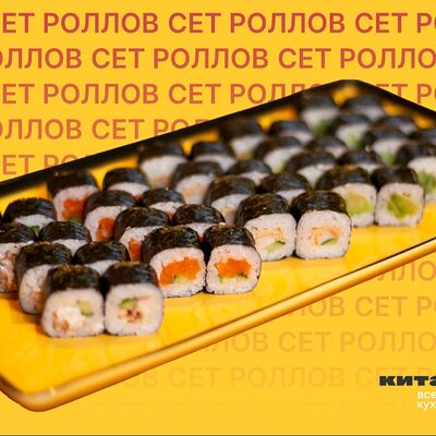 Маки сетв Китайка по цене 890 ₽