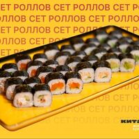 Маки сетв Китайка
