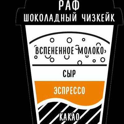 Раф big Шоколадный чизкейк в Кофейный Дурман по цене 551 ₽