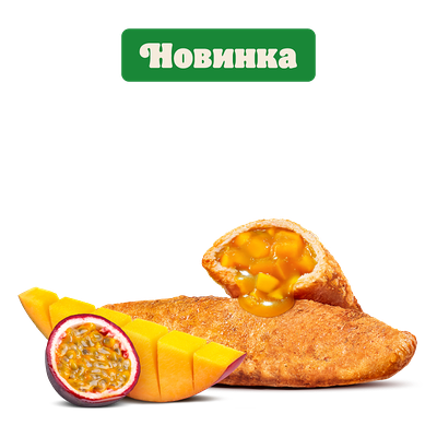 Пирожок Манго-маракуйя в Burger King по цене 4 р.