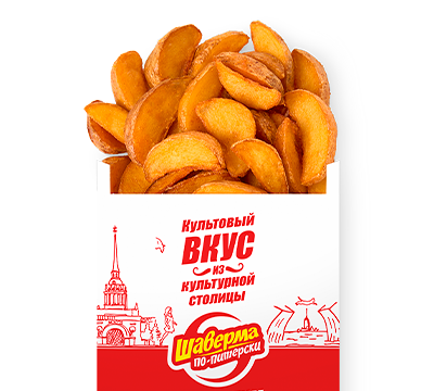 Картофельные дольки в Шаверма по-питерски по цене 265 ₽