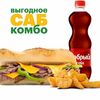 Комбо Биг Сити Стейк 15 cм в Subway по цене 700