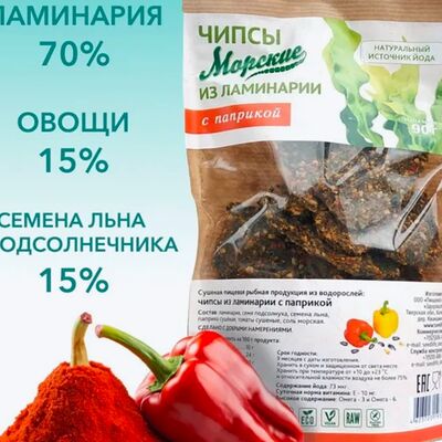 Чипсы из ламинарии с Паприкой в Вегетарианское кафе Ананда по цене 209 ₽