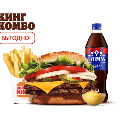 Двойной Воппер Кинг Комбо в Бургер Кинг по цене 740 ₽
