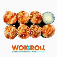 Вулкан сырный в Wok&Roll