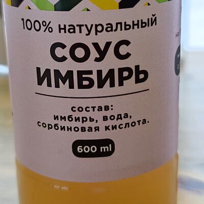 Имбирь в Кофейня Лайм по цене 80 ₽