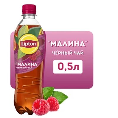 Липтон Чай Малина в Park cafe по цене 220 ₽