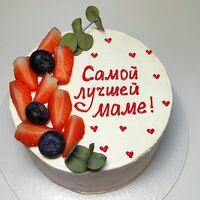 Торт с ягодами Лучшей маме, подарок ко дню материв Ваш торт