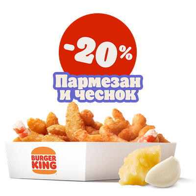 Креветки Пармезан и чеснок 12 шт в Burger King по цене 27 р.