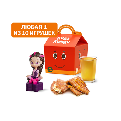 Кидз Комбо блины с игрушкой в Вкусно – и точка по цене 342 ₽
