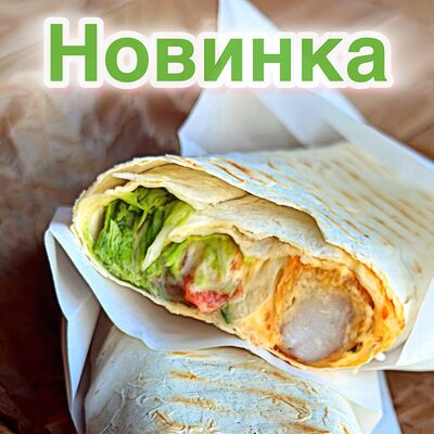 Дёнер с креветками в MeatMe по цене 489 ₽