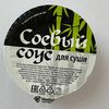 Соевый соус в Вечернийпитер по цене 49