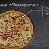 Пицца Маргарита в Evroroll по цене 650