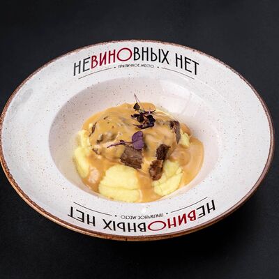 Томленая говяжья шея, картофельное пюре под соусом Мясной хойсин в Гастробар Невиновных Нет по цене 810 ₽