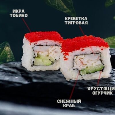 Сакура в Lucky Rolls Halal по цене 414 ₽