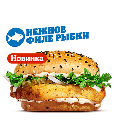 Фиш Бургер в Бургер Кинг по цене 160 ₽