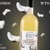 Сироп кокосовый WTS?! в Coffeeroom по цене 50