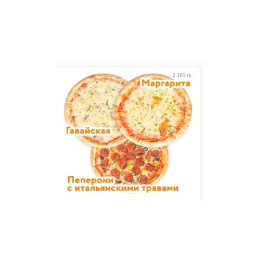 Комбо №6 в Pizza Celentano по цене 1685 ₽