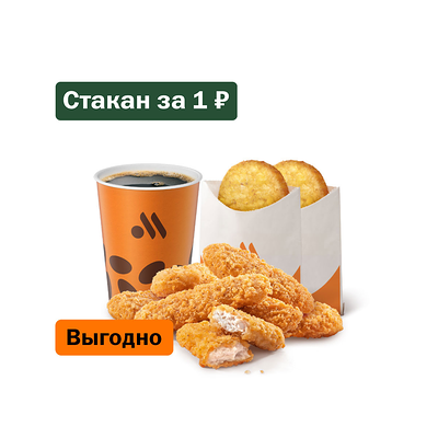 Стрипсы (7 шт.) Большой Комбо в Вкусно – и точка по цене 511 ₽