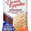 Пломбир с шоколадной крошкой Домик в Деревне в Indipizza по цене 169