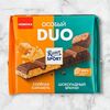 Шоколад DUO особый Ritter sport в Suleimans Cafe Halal по цене 650