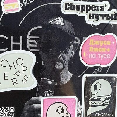 Стикер-пак Choppers 3 в Choppers по цене 250 ₽