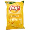 Чипсы Lays Соль в Кинотеатр Люксор по цене 170