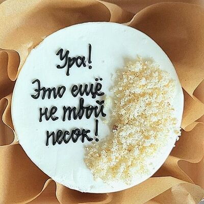 Бенто Песок в Bala bakery по цене 2100 ₽