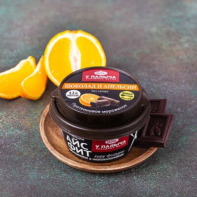 Мороженое протеиновое Айс Фит Шоколад и апельсин в У Палыча. С пылу, с жару! по цене 283 ₽