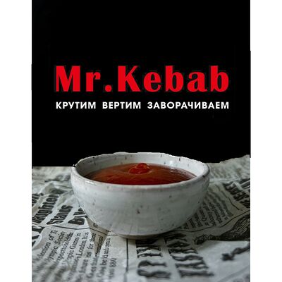 Кетчуп Heinz в Mr kebab по цене 55 ₽