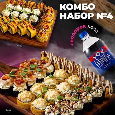 Комбо 4 в Рис64 по цене 3478 ₽