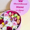 Подарочный бокс для мамы с цветами и макарунсами в Дарите красиво по цене 3150