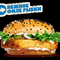 Фиш Бургер в Burger King