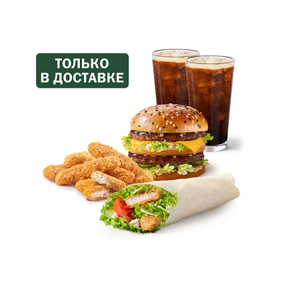 Сет на двоих с бургером и роллом в Вкусно – и точка по цене 1049 ₽