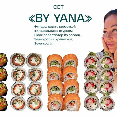 Сет By yana в Sushi7 по цене 2946 ₽