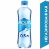 Вода Aqua Minerale негазированная в Отжарь меня по цене 70