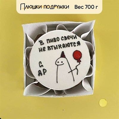 Бенто-торт В пиво свечи не втыкаются в Плюшки подружки по цене 1925 ₽