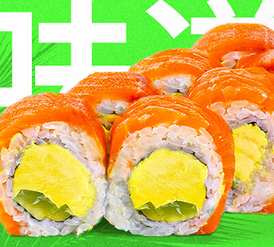 Премиум лосось в Суши бокс по цене 836 ₽