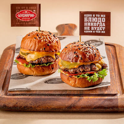 Мини-бургер с говяжьей котлетой и пряными огурцами в Бенджамин по цене 499 ₽