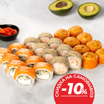 Биг сет Фаворит в Японский домик по цене 2378 ₽