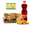 Комбо Курица Бекон Мелт 15 см в Subway по цене 500