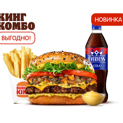 Ангус с Лисичками Кинг Комбо в Бургер Кинг по цене 885 ₽