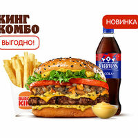 Ангус с Лисичками Кинг Комбо в Бургер Кинг