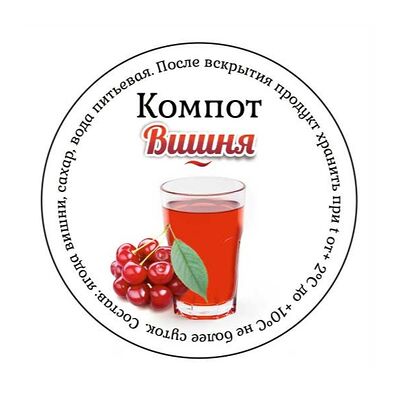 Компот Вишня в Шашлык маркет по цене 320 ₽