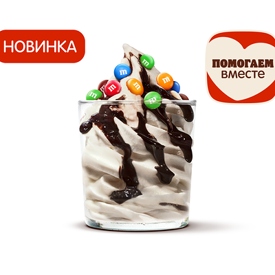 M&M’S Айс Твист Шоколадный в Бургер Кинг по цене 250 ₽