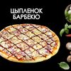 Цыпленок барбекюв Просто Вкусно по цене 970